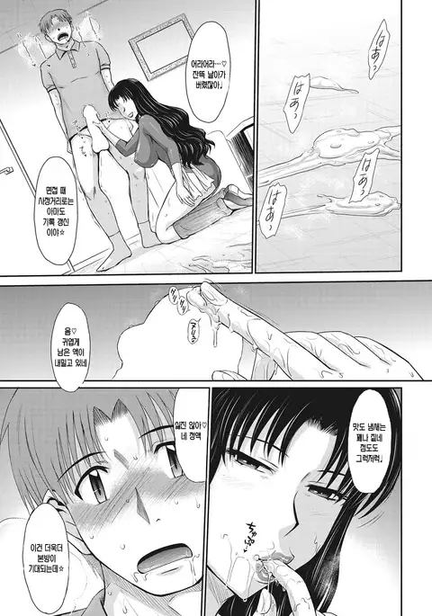 Let's get Physical boy's side