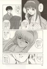 [NAO System] Heartful na Shunkan