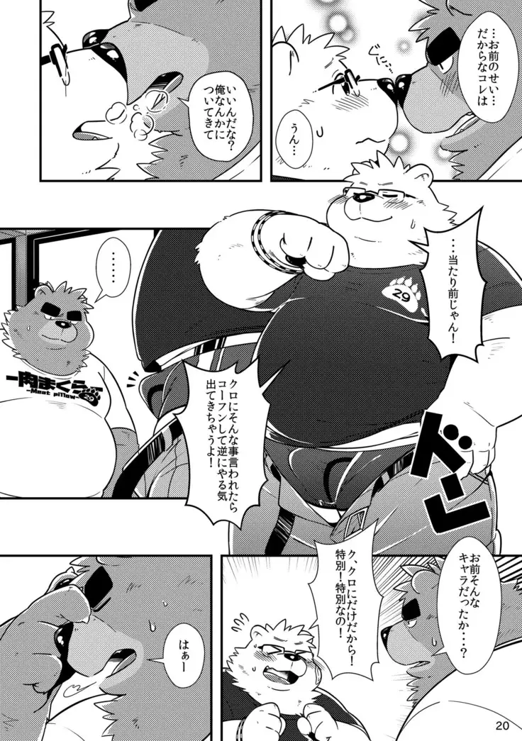 Shiro to Kuro to moshimo no Hanashi