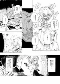 [Gensou Stomach (Various)] Touhou Marunomiroku Shinuchi (Touhou Project) [Digital]