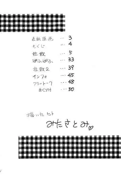 (C67) [Ginmomodou (Mita Satomi)] Raichi (Detective Conan)