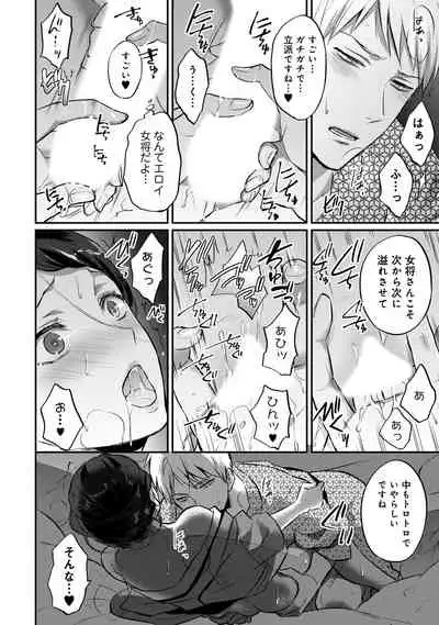 Zesshokukei Danshi, Seiyoku o Shiru Ch. 1-32