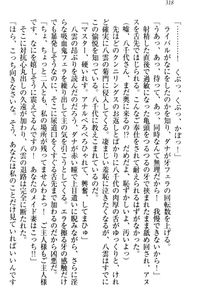 ここは妖怪メイドアパート