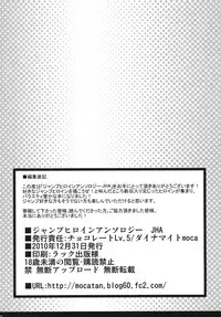 [chocolate Lv.5 (Various)] Jump Heroine Anthology JHA (Various) [Digital]