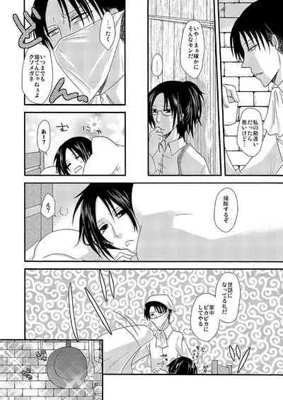 Yuki no Furu Machi o