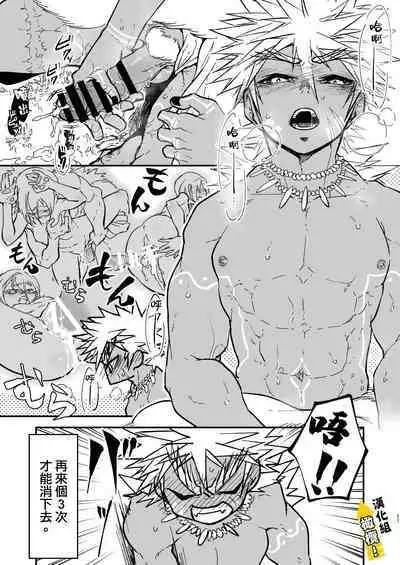 [Saibouheki (Fuminari)] Kin Shota Datte Shikoritai! | 肌肉正太也涩涩! [Chinese] [橄榄汉化组] [Digital]