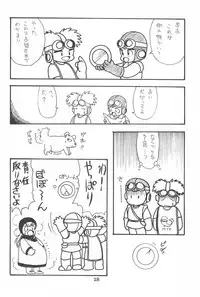 [SYSTEM GZZY (Various)] LITTLE GIRLS OF THE GAME CHARACTERS 2+ (Various)