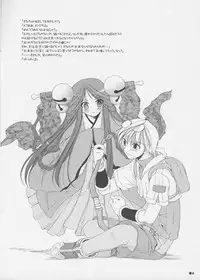 [Digital Lover (Nakajima Yuka)] Rough Sketch 14 (Ragnarok Online)