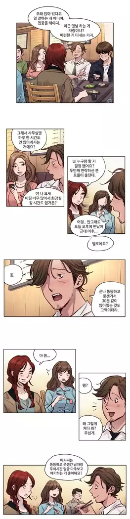 Atonement Camp Ch.0-28