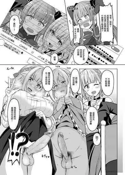 [obsession! (Hyouga.)] Onee-san Gumi de Muramura Gaman (Hololive) | 大姐姐組之性致勃勃要忍耐！[Chinese] [Digital]