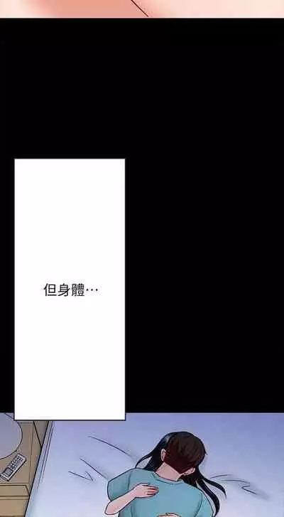 【周日连载】同居密友（作者：Pb&無業遊民） 第1~26话