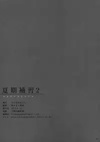 (C84) [Hito no Fundoshi (Yukiyoshi Mamizu)] Kaki Hoshuu 2 [English] [fmko]