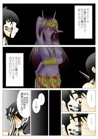 [Yaksini] Will devil loves me? Part 1-5 (Shin Megami Tensei)