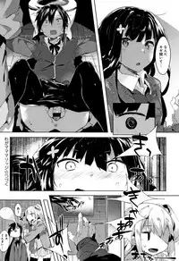 [Tairame] Hatsukoi Engage