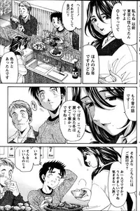 [Kobayashi Takumi] Virgin na Kankei R Vol 6