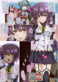 [Yoshida] Kodane Full Install! - Progeny Full Install! + 4P Leaflet