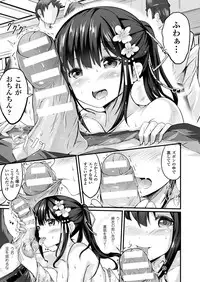 COMIC Unreal 2017-08 Vol. 68 [Digital]