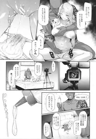 [Shiki Takuto] TS Revolution