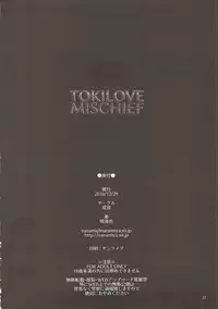 (C91) [Narumiya (Narumiya)] TOKI LOVE MISCHIEF (Kantai Collection -KanColle-)