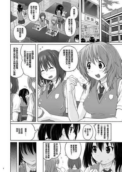 [Nyanko Batake (Murasaki Nyaa)] Muchi Muchi Pinch [Chinese] [新桥月白日语社] [Digital]