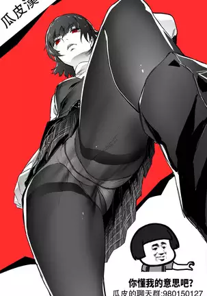 Nee,... Shiyo Toranoana Kounyuu Tokuten 8P Shousasshi