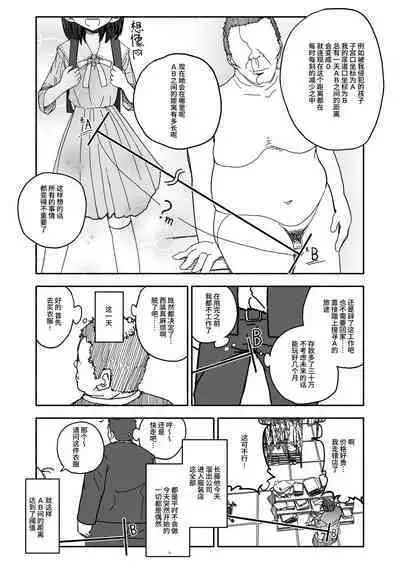 Osatou Amama H no Housoku!