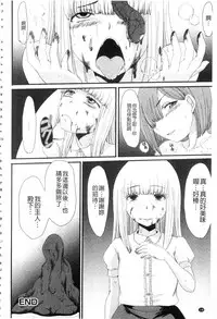 [Aruza Ryuuto] Mou... Dashitai - I want to defecate! [Chinese]