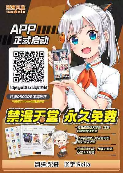 Itaiamai | 痛苦的甜蜜 Ch. 1-12