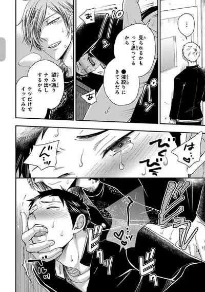 Familiarity with Mesuiki Training No. 1