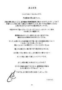 (C95) [Arachno☆Mania (Kumoemon)] Kanmusu Kinbakuroku Tenryuu Maya Mogami Hen (Kantai Collection -KanColle-)