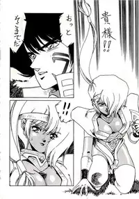 Aran-Rei MakyouGaiden レディウス　外伝