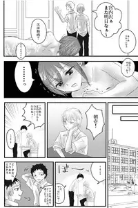 [Kowareta Omocha] Omocha wa Kowashite Asobu Mono - Matome Soushuuhen