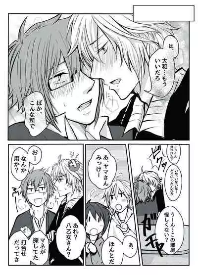 [Ari-no-Tou (Arizoo)] TIME IS HONEY (IDOLiSH7) [Digital]