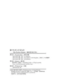 [Modoki Jinja Shamusho (Various)] Subete o F ni Suru Mono [Chinese]