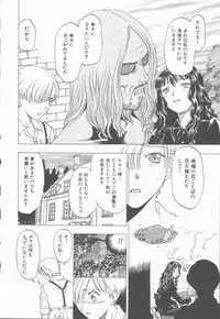 [Kobayashi Shounen] Inma no Sumu Yakata