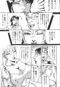 [Fuyujin Sora] Fuyujin Sora Kannou Gekiga Sen ・ Nikuyoku Jidai