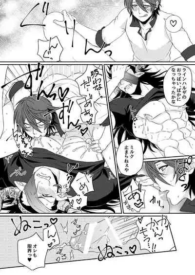 Osu Draph Nyuugyou Takuhaibin