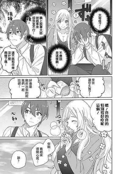 hentai meido ga go hōshi shi chaimasu! | 变态女仆想要侍奉！ 1-3 end