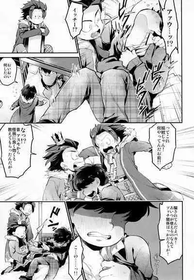 Einsatz no Gaisen o Utae!