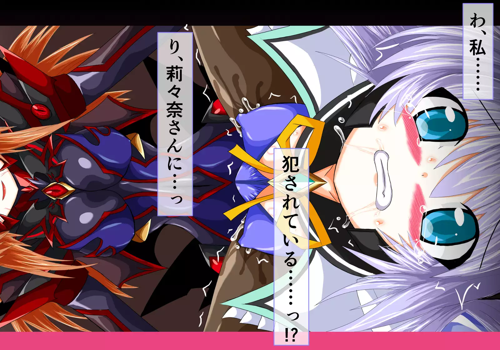 Mahousensi ingokuhen sita