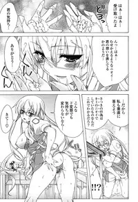 [Lapis Lazuli] Fechi Kano!