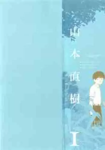 Bunkou no Hitotachi 1