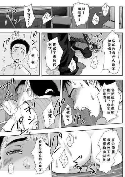 Boku to Jimuin no Fujita-san3