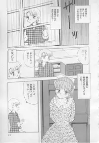 [Heno Heno] Okasarete