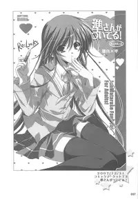 (C75) [16kenme (Sato-satoru)] Watarase Jun Arcade Compilation (Happiness!) [English] [SaHa]