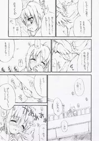 (C67) [Black Shadow (Sacchi)] Yasashii Uta/BS#06 Fate2 (Fate/stay night)