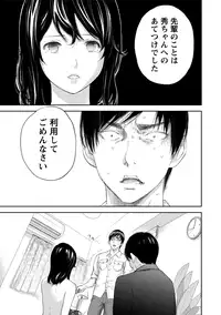 [Shikishiro Konomi] Netoraserare 3 [Digital]