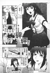 [Fuusen Club] Keraku no Sho - The Book of Pleasure [Chinese]