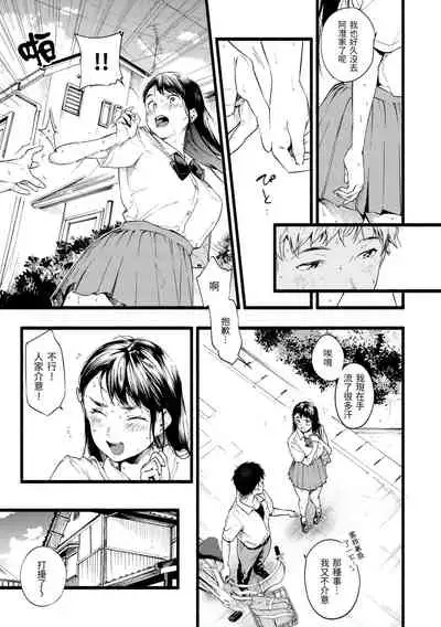 [Higashide Irodori] Irotoridori | 色彩繽紛 [Chinese] [Digital]