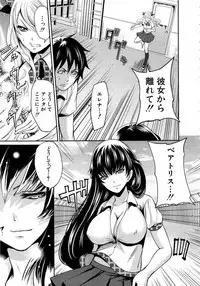 [Miyahara Ayumu] Kaishin no Ereanora Ch.1-3